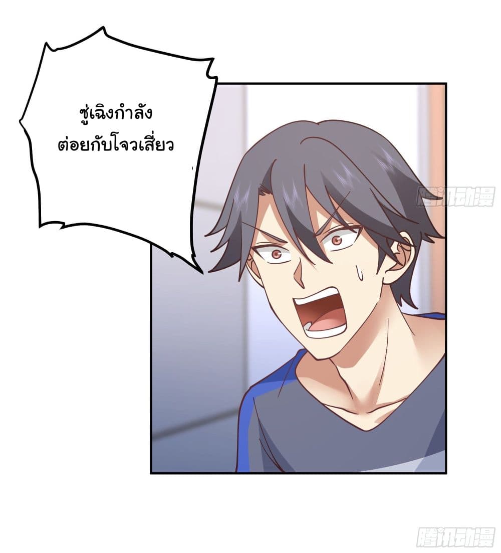 I Really Don’t Want to be Reborn ตอนที่ 18 (4)